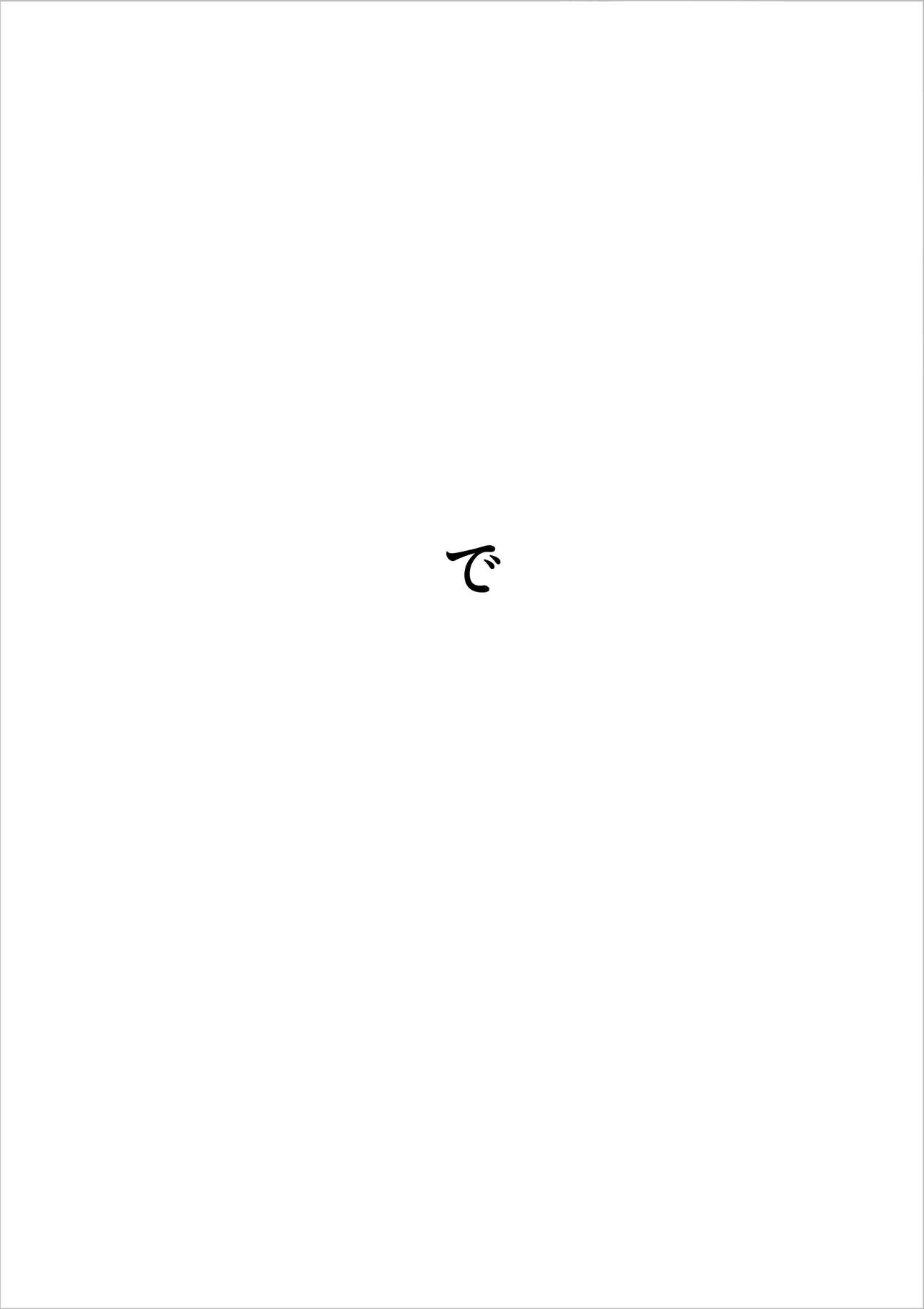 shinya ni nattara hahaoya ga boku no heya ni haittekimasu page 12 full