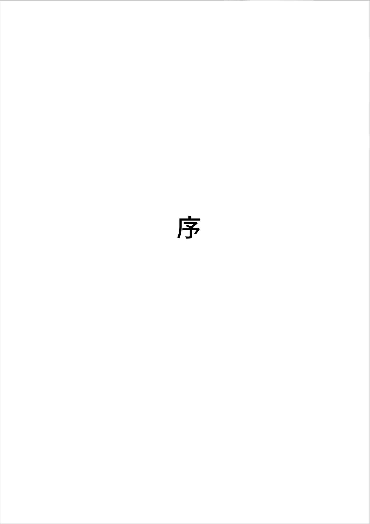 shinya ni nattara hahaoya ga boku no heya ni haittekimasu page 2 full