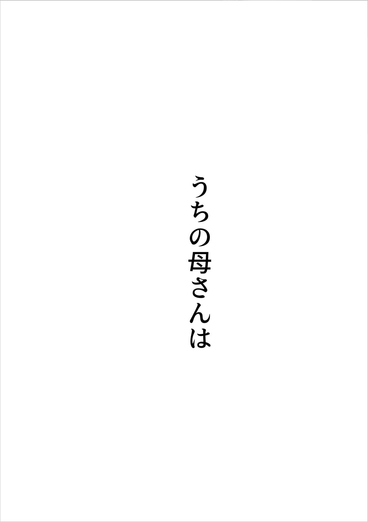 shinya ni nattara hahaoya ga boku no heya ni haittekimasu page 7 full