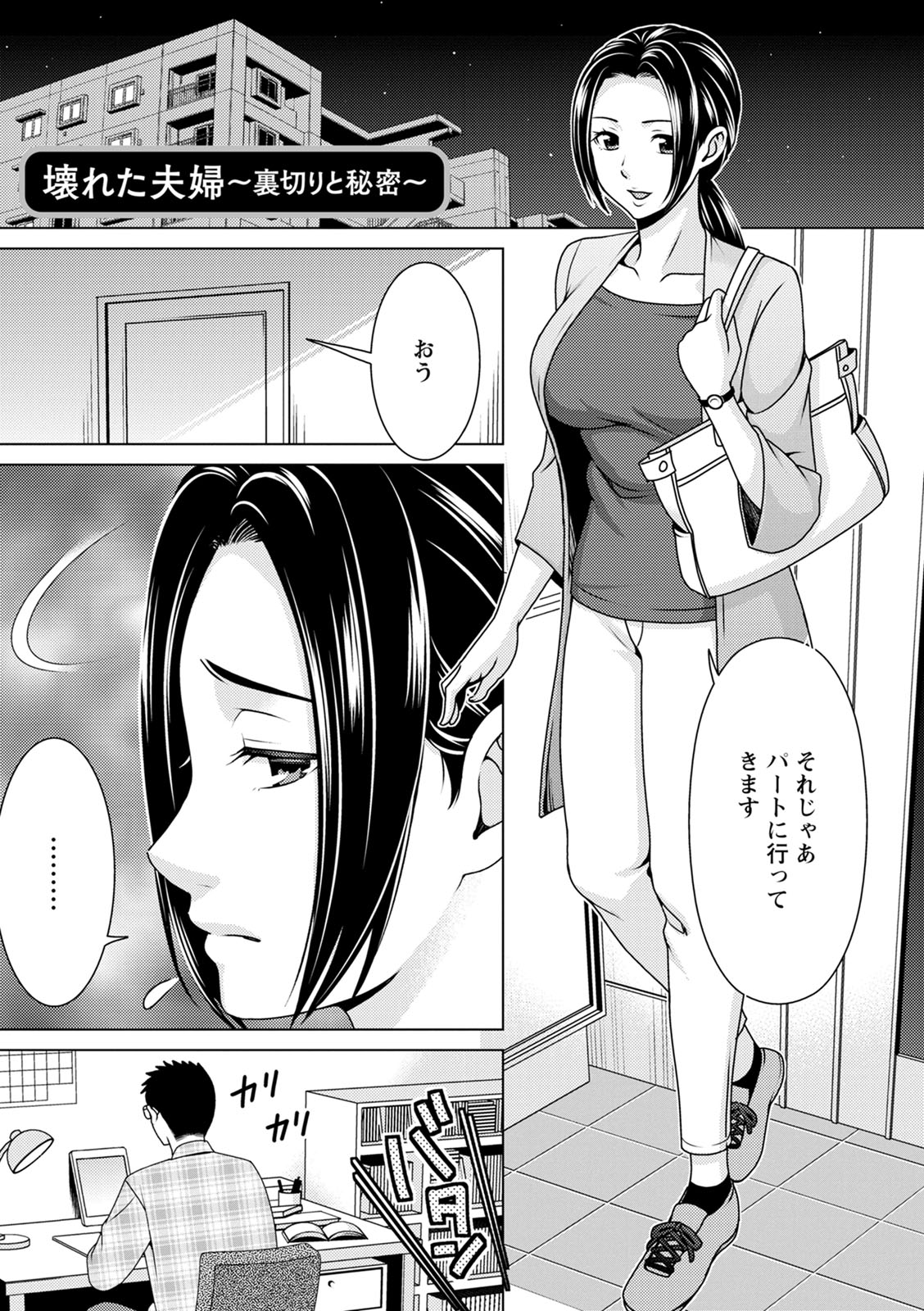 Furin Picnic page 5 full