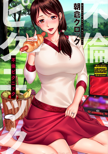 [Asakura Clock] Furin Picnic [Digital] cover