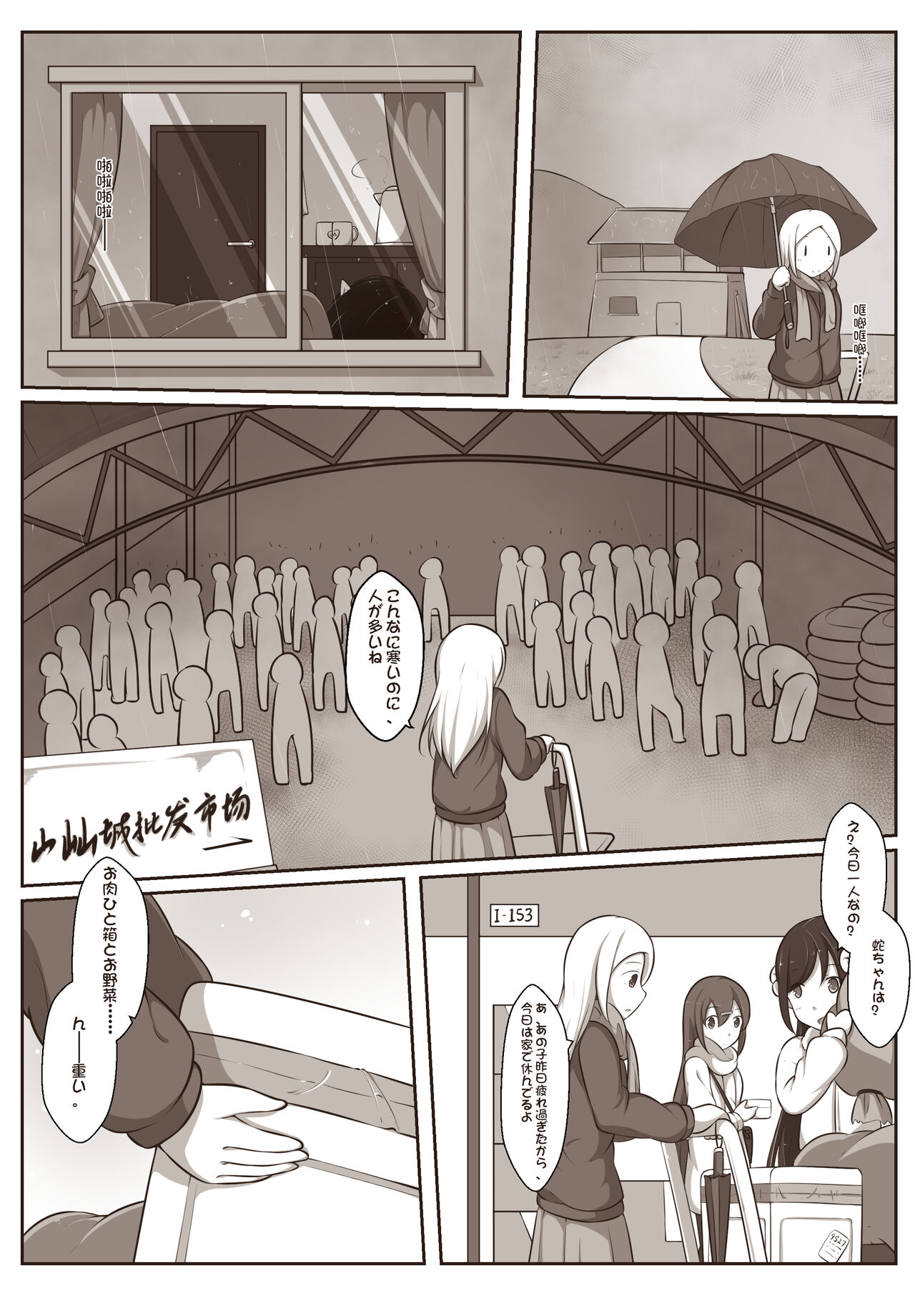 黑と白，あなたと私 2 page 11 full
