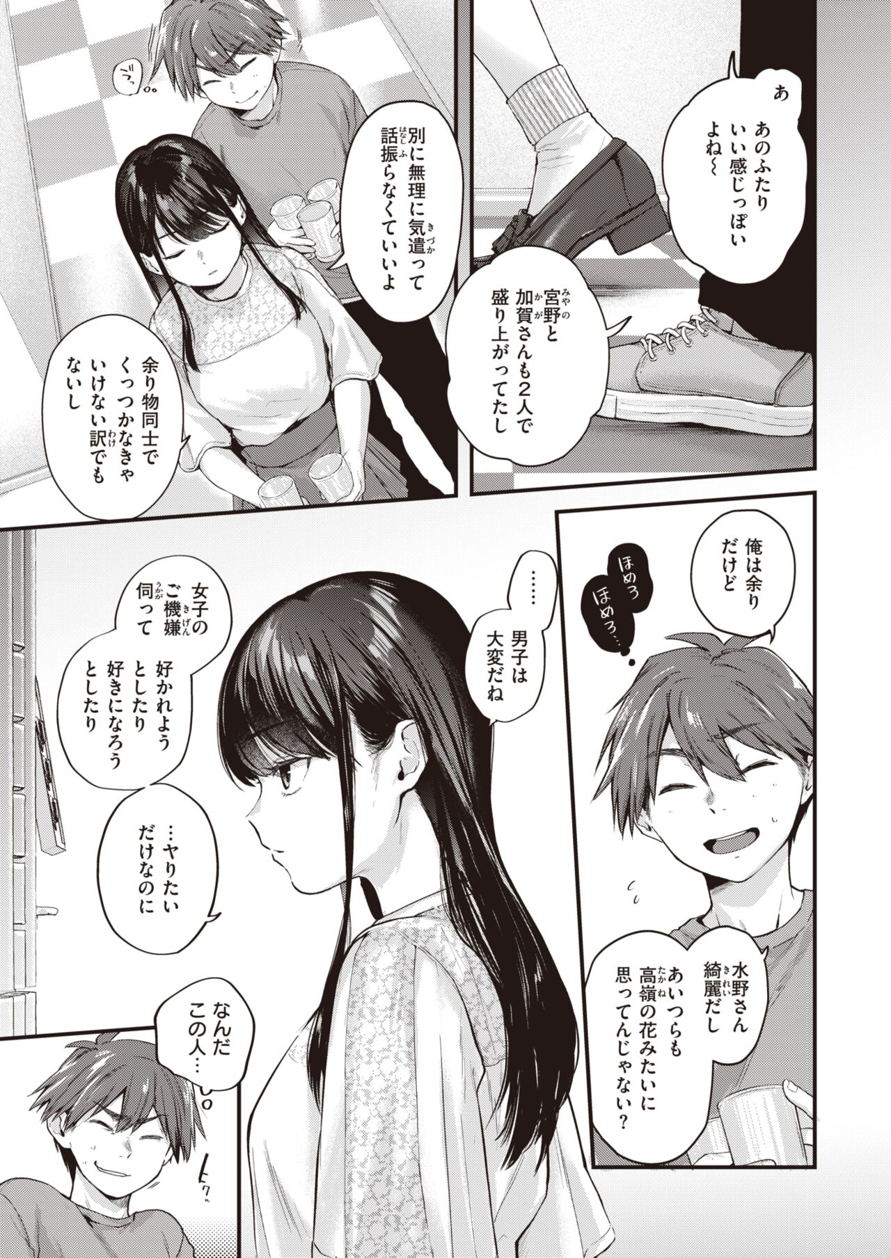 COMIC Kairakuten 2022-04 page 10 full