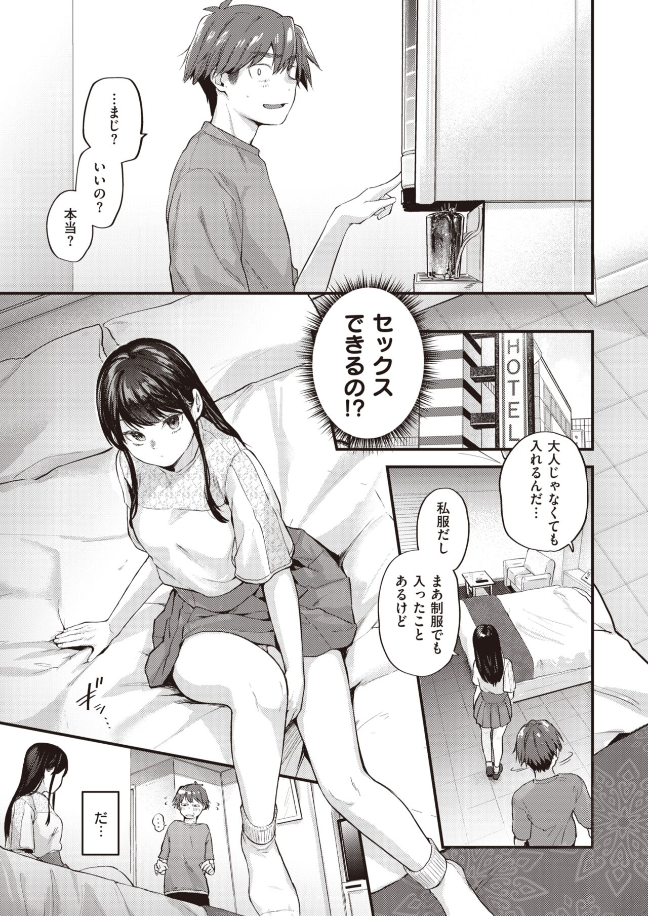 COMIC Kairakuten 2022-04 page 12 full