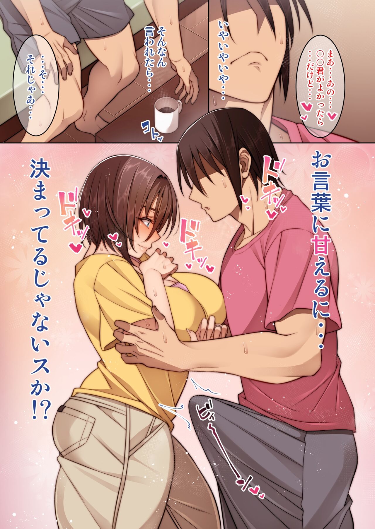 A story about getting comfort from a friend's mother page 10 full
