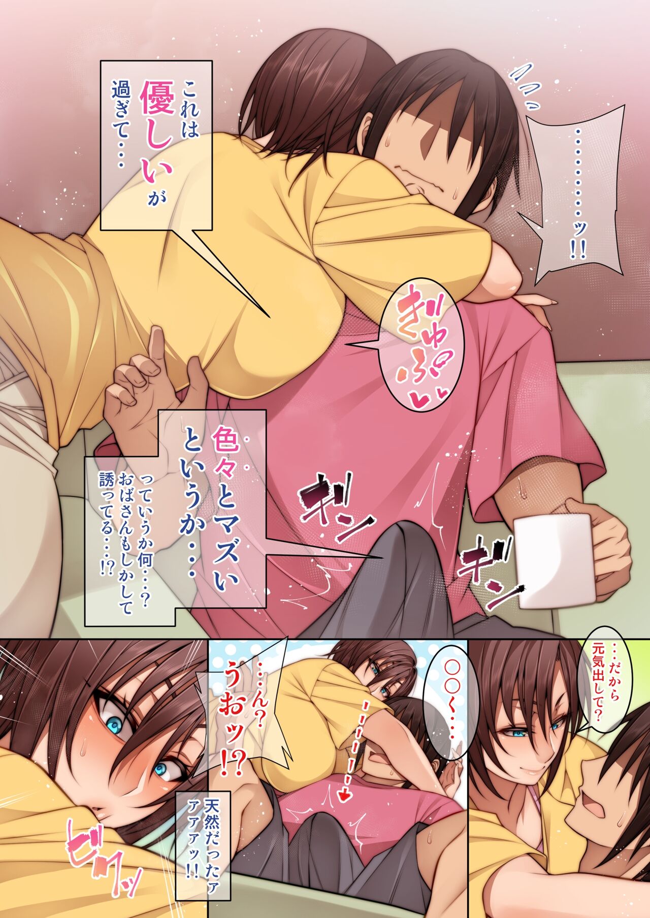 A story about getting comfort from a friend's mother page 7 full