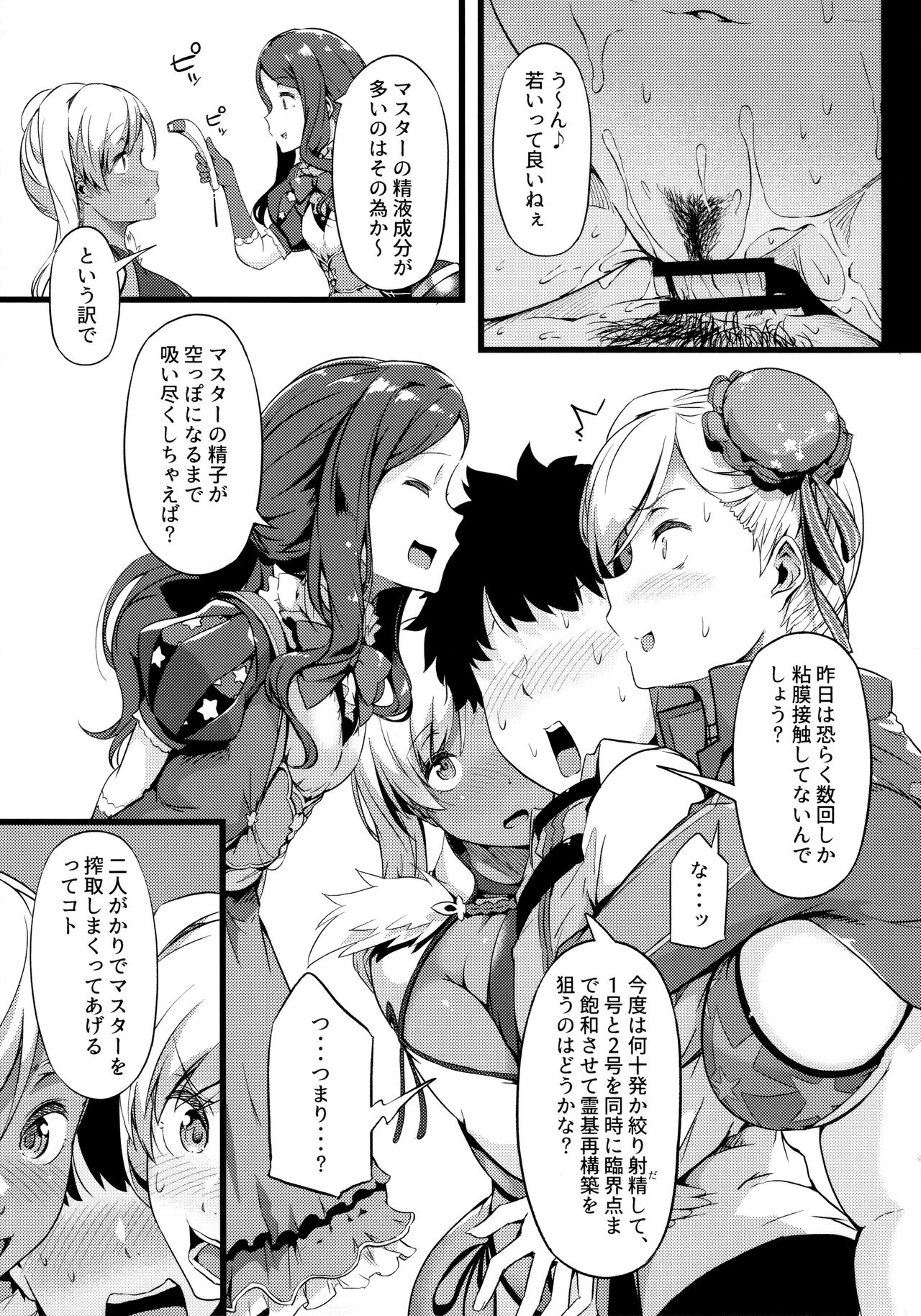 Iza Mankai! Kouhaku Yoridori Chichi Zakura page 6 full
