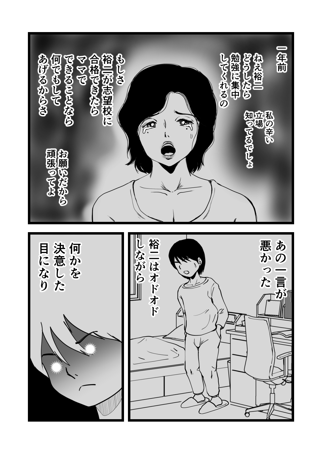 Goukaku Iwai ha Mama no Shintai page 12 full