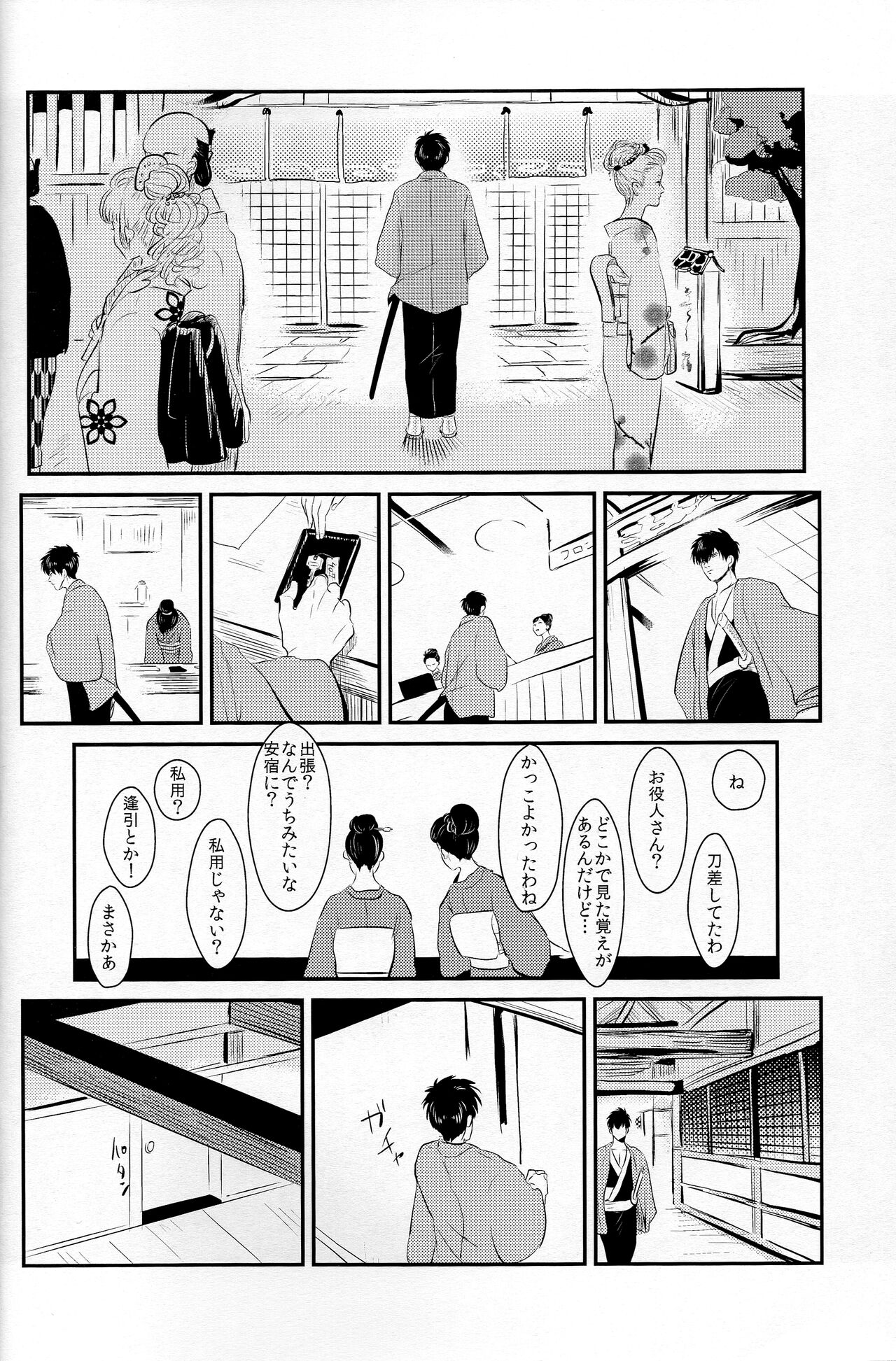 Tandeki page 10 full