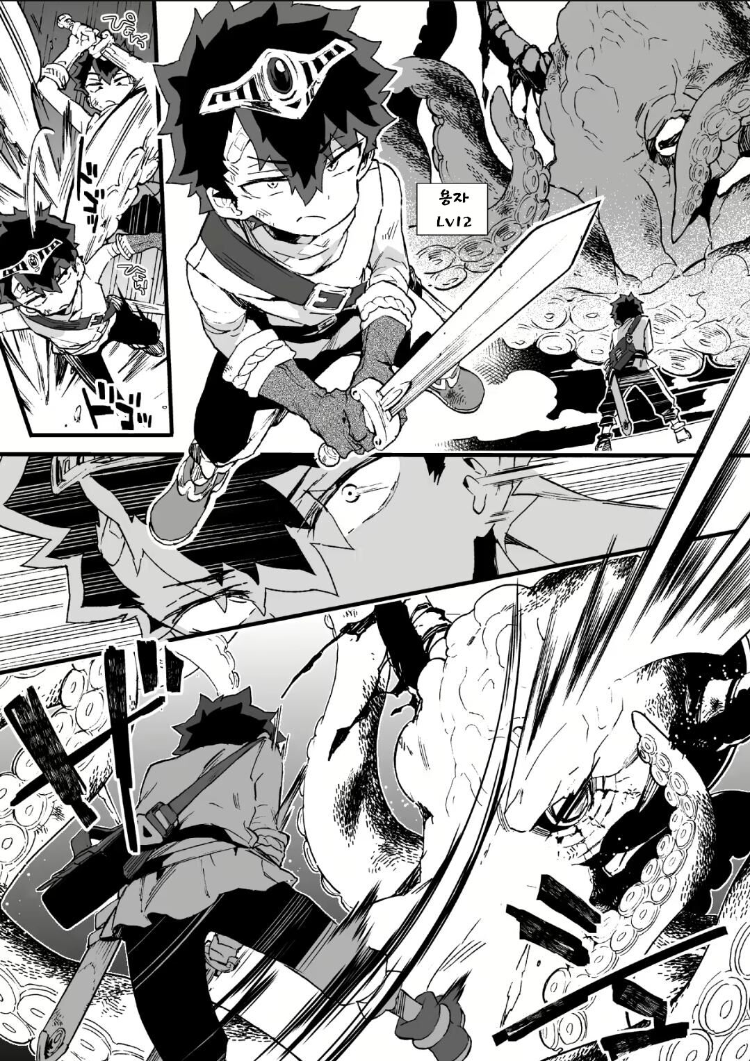 Kuso Zako Yuusha-Sama to Mahoutsukai-san page 2 full