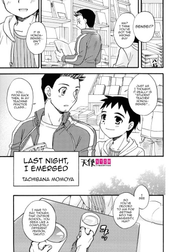 [Tachibana Momoya] Ukazenya | Last Night, I Emerged (Shounen Shikou G) [English] [Tenshi-Nyow] cover