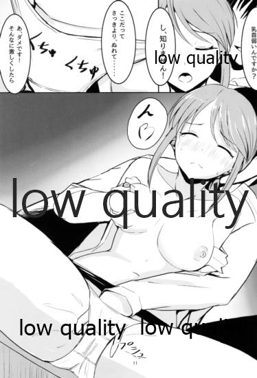 三船美優からは逃げられない page 10 full