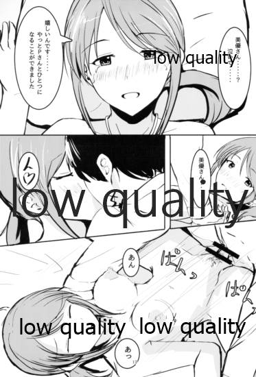 三船美優からは逃げられない page 12 full