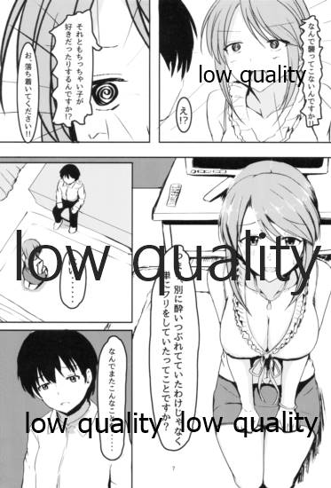 三船美優からは逃げられない page 6 full