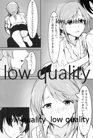 三船美優からは逃げられない page 8 full