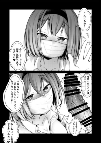 [藍夜] 某アイドルの裏垢配信(のあはいしんその後) cover