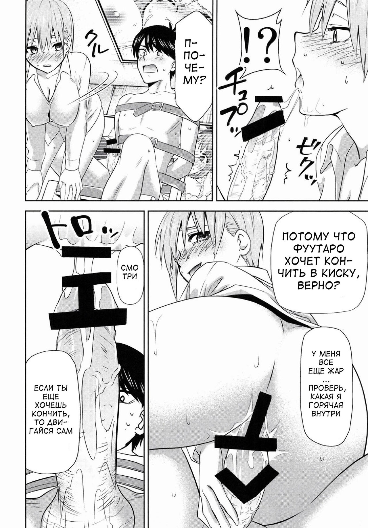 Gotoubun no Seidorei Side-D page 11 full
