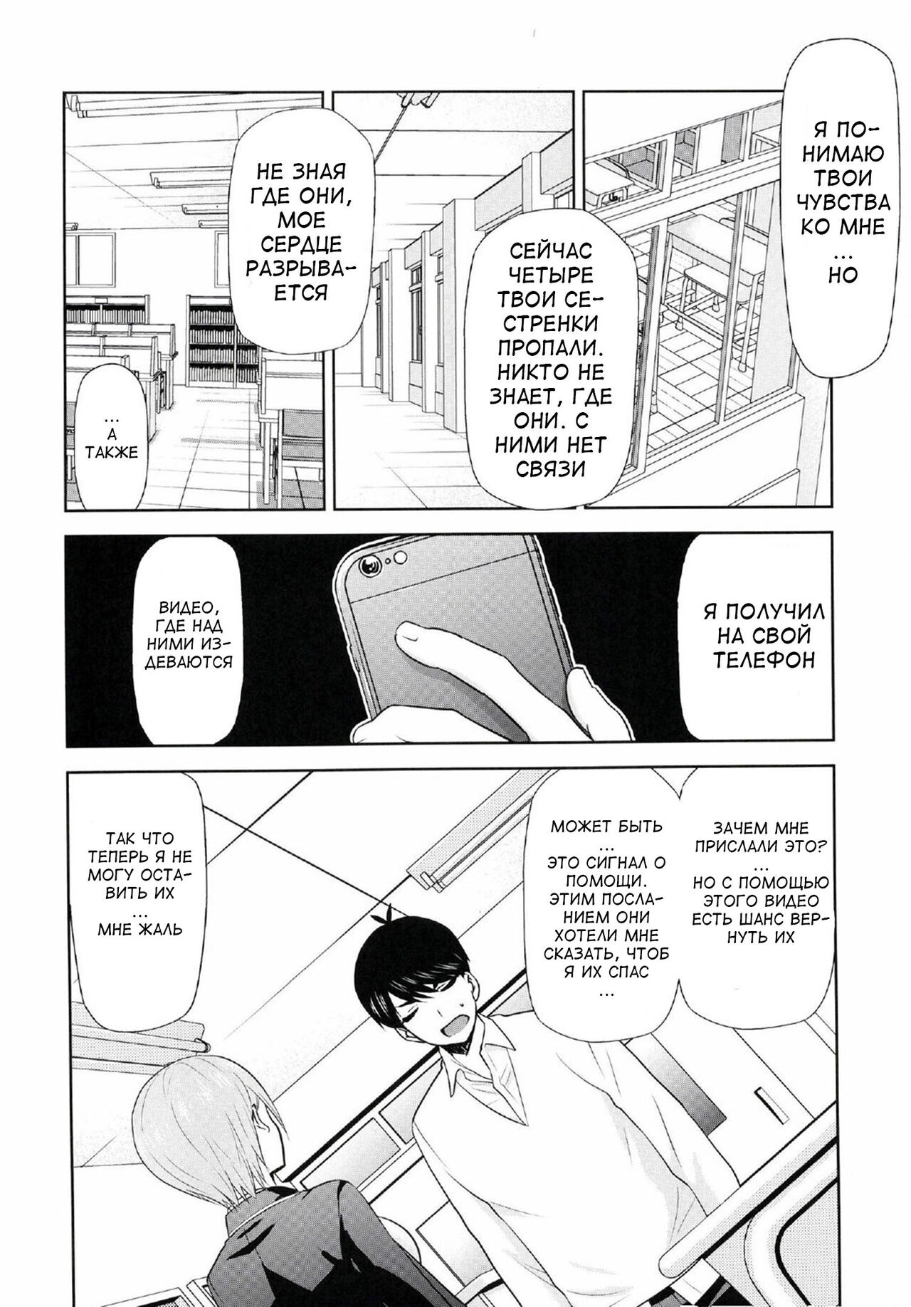 Gotoubun no Seidorei Side-D page 3 full