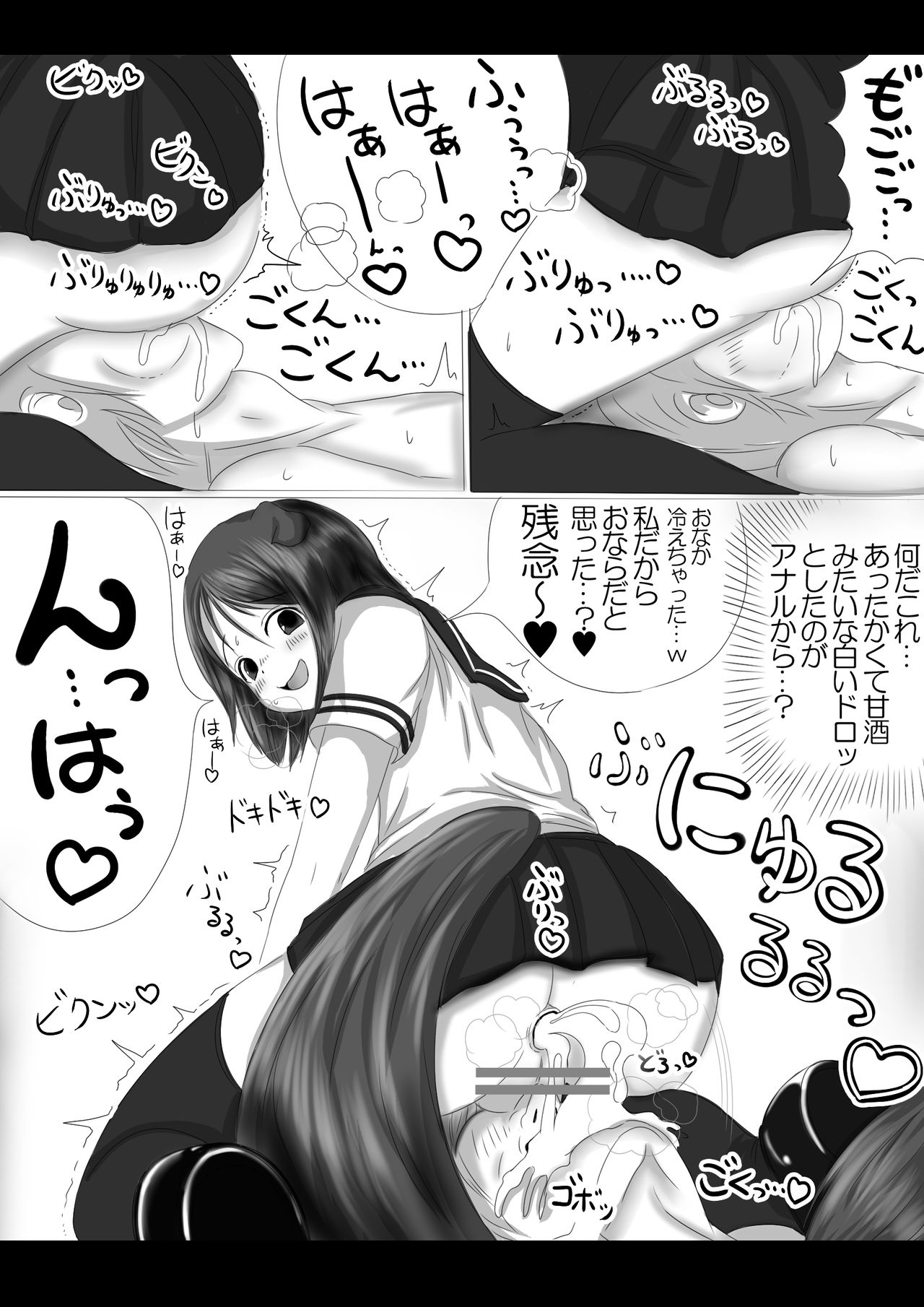 Gekiko skank-chan page 10 full