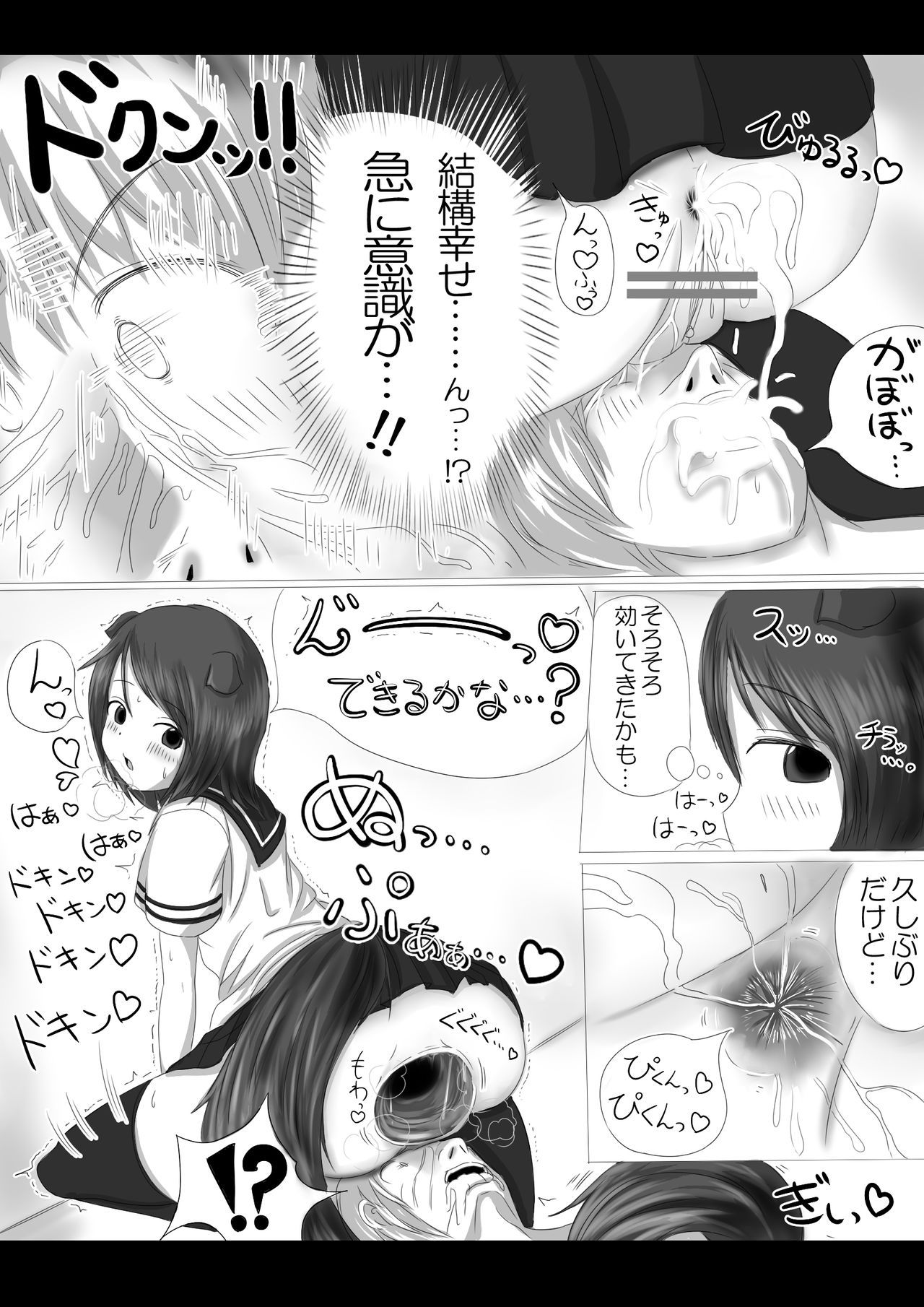 Gekiko skank-chan page 11 full