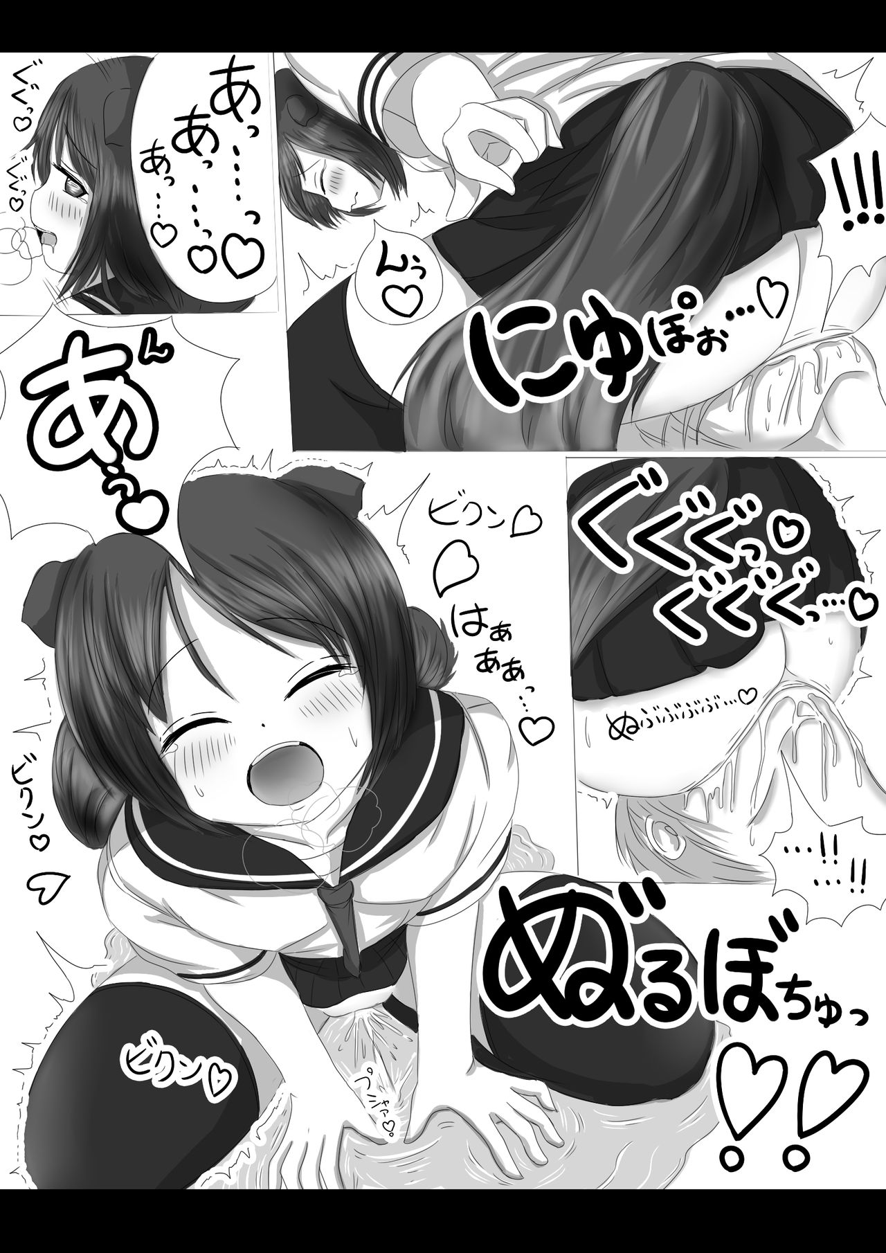 Gekiko skank-chan page 12 full