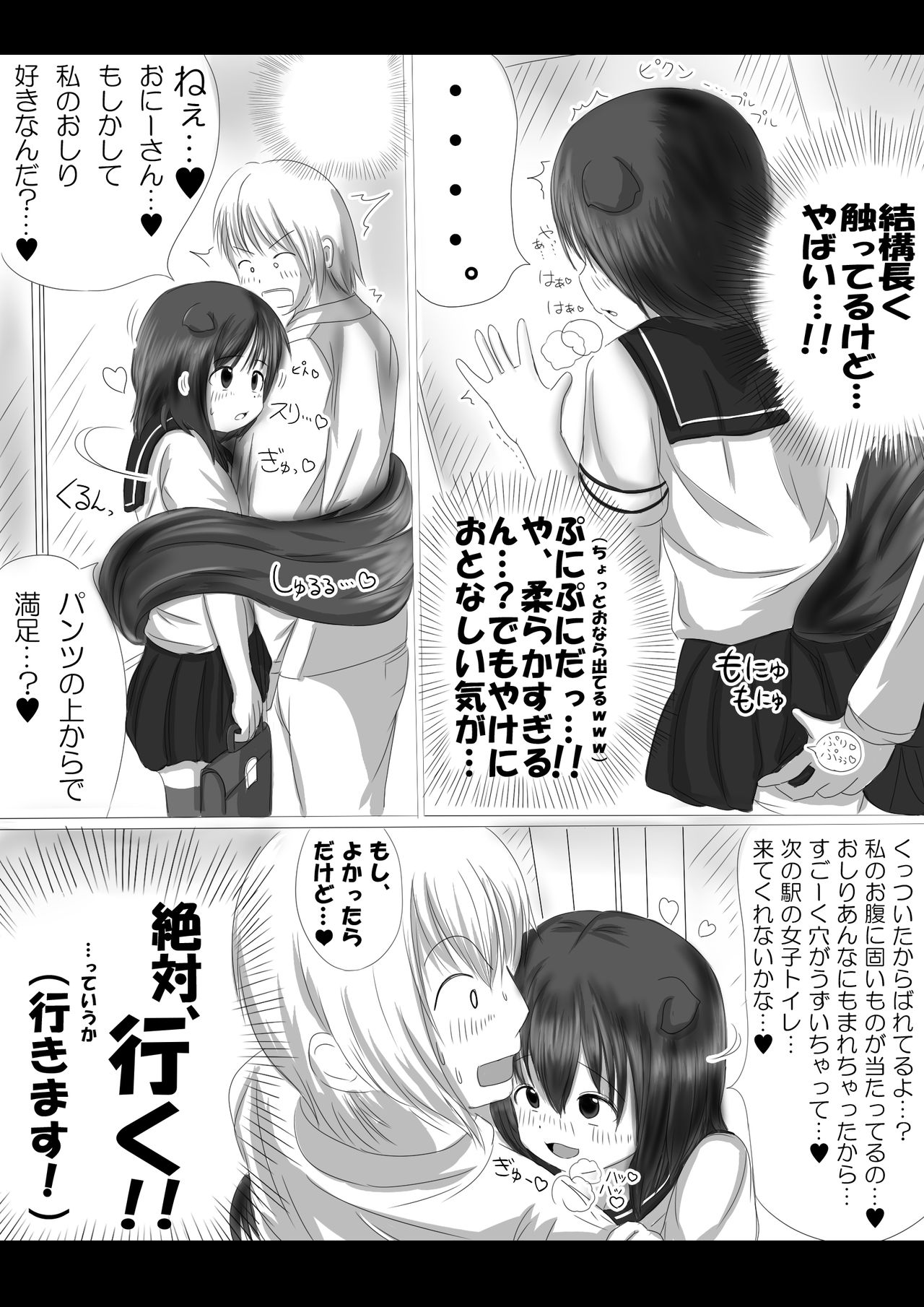 Gekiko skank-chan page 3 full