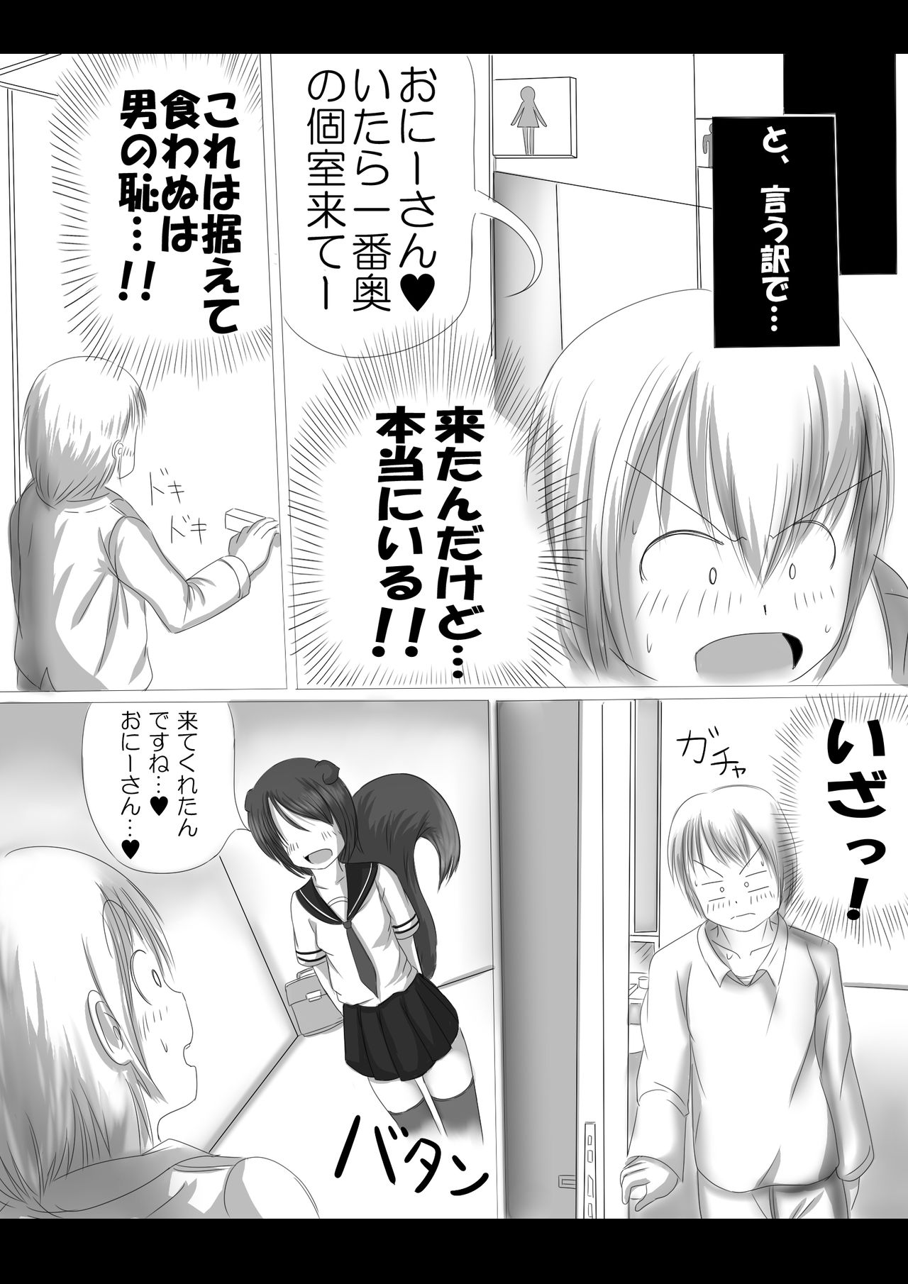 Gekiko skank-chan page 4 full