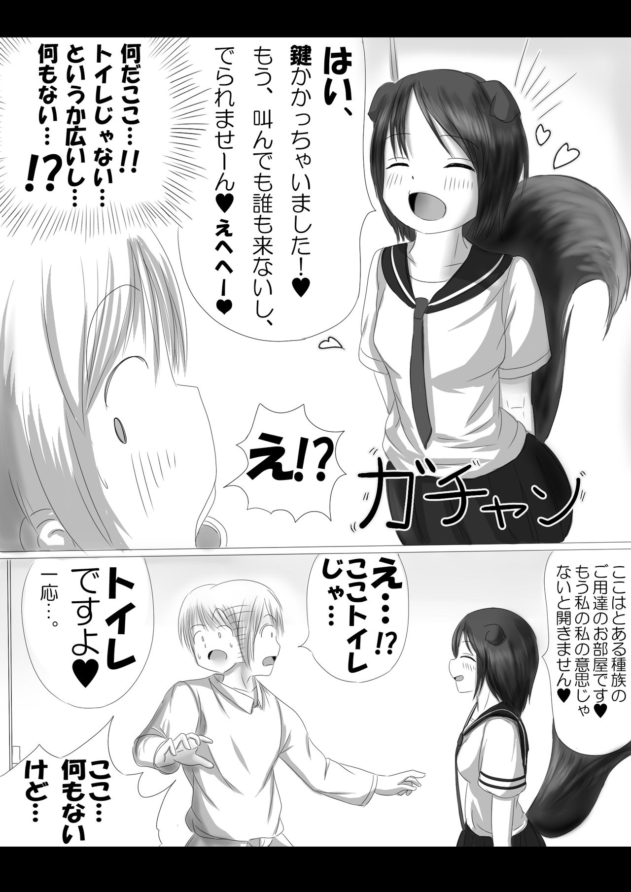 Gekiko skank-chan page 5 full