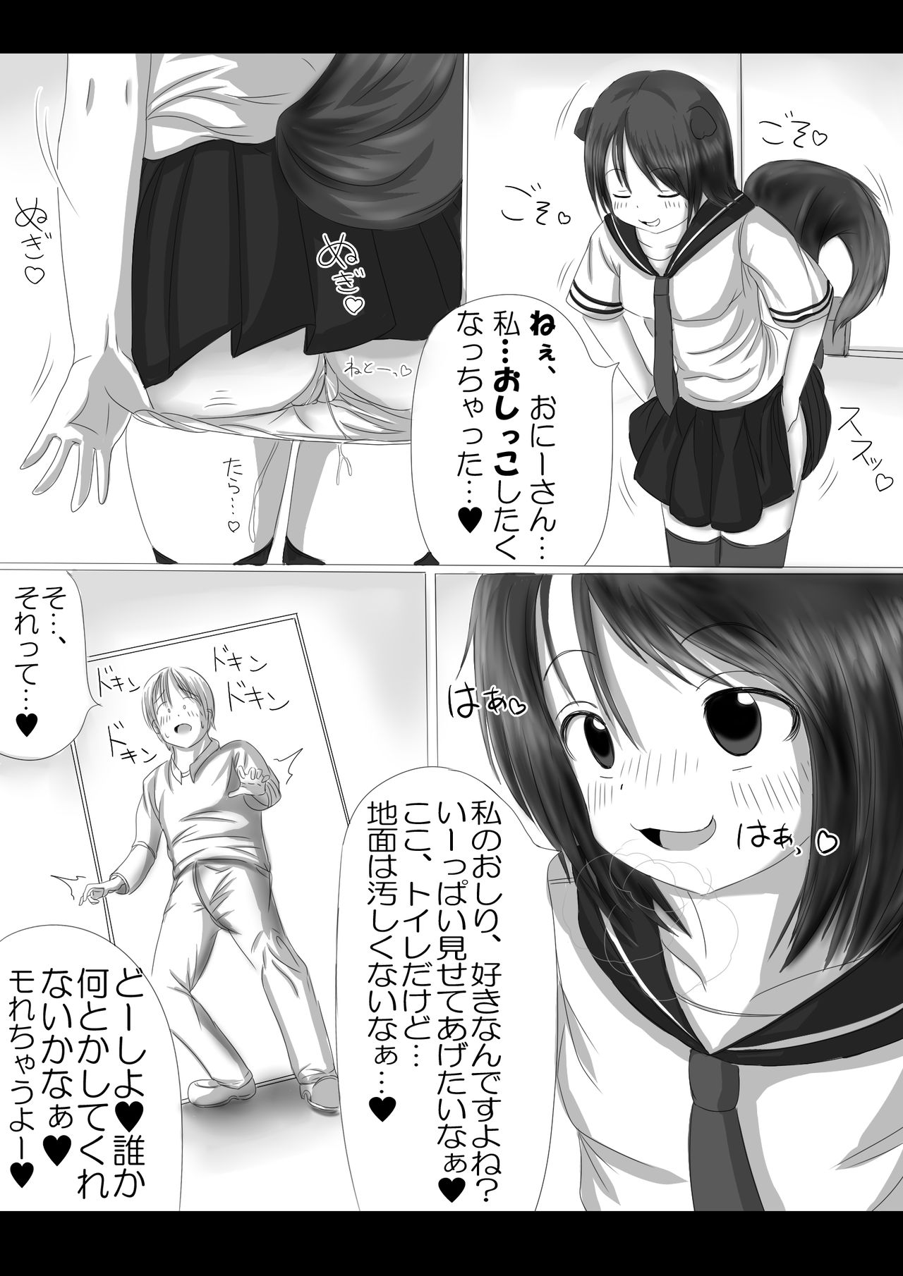 Gekiko skank-chan page 6 full
