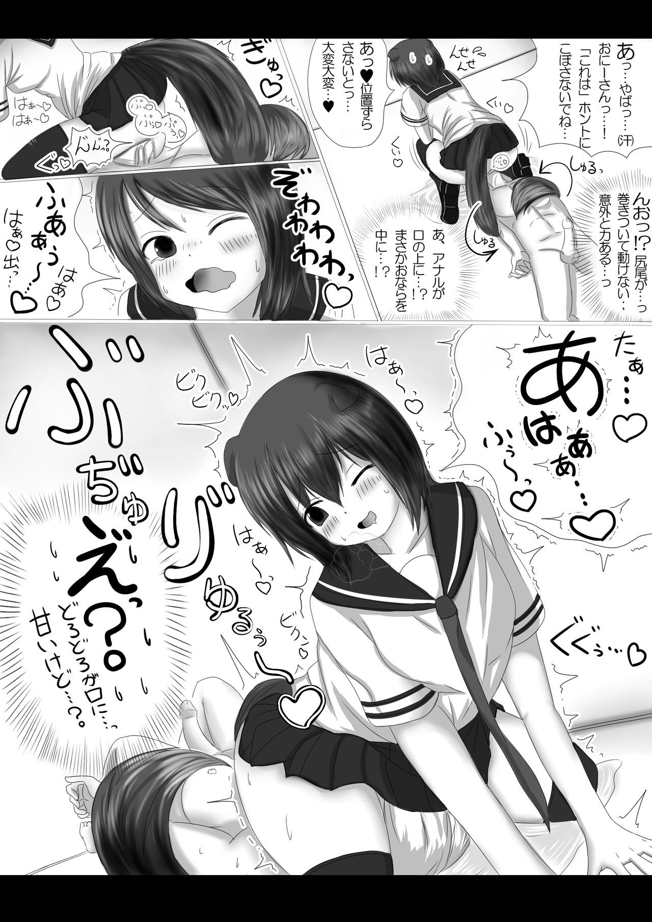 Gekiko skank-chan page 9 full