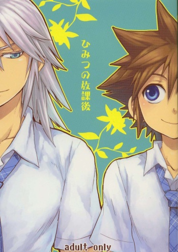 (CosCafe22) [RS (Samwise)] Himitsu no Houkago (Kingdom Hearts) [Spanish] [nokokuro] cover