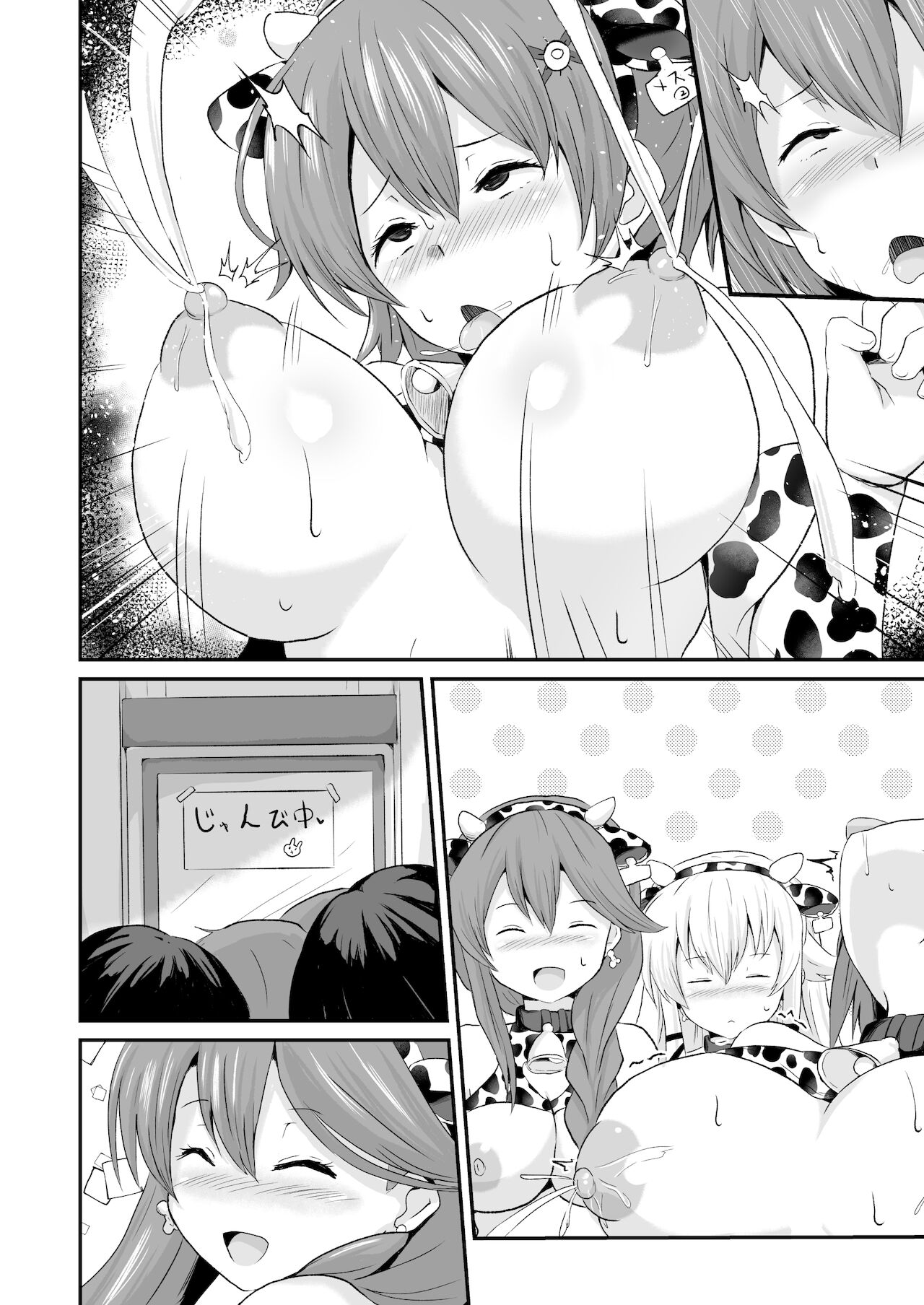 NTR催眠学園・４話 page 11 full