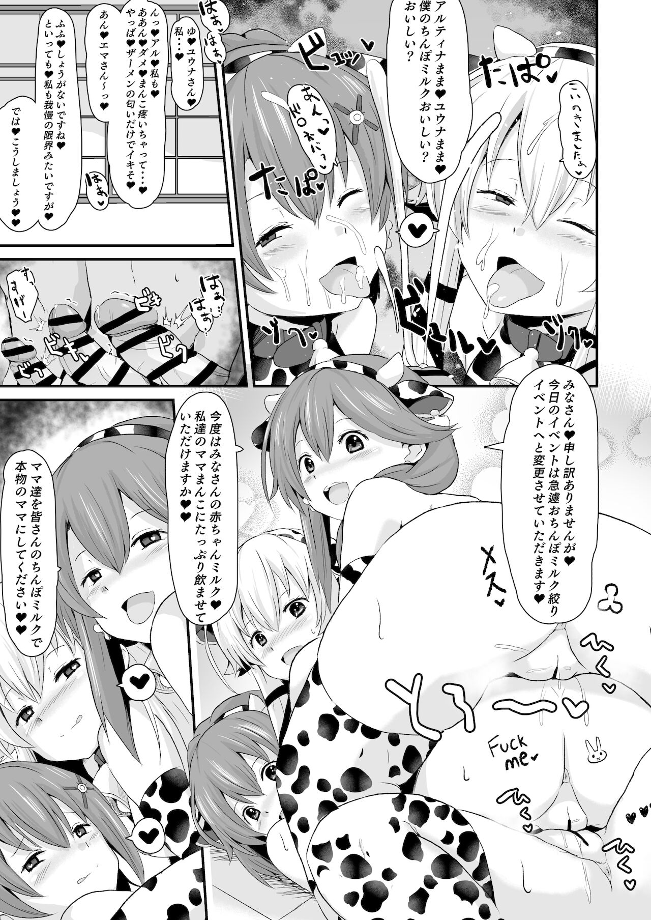 NTR催眠学園・４話 page 6 full