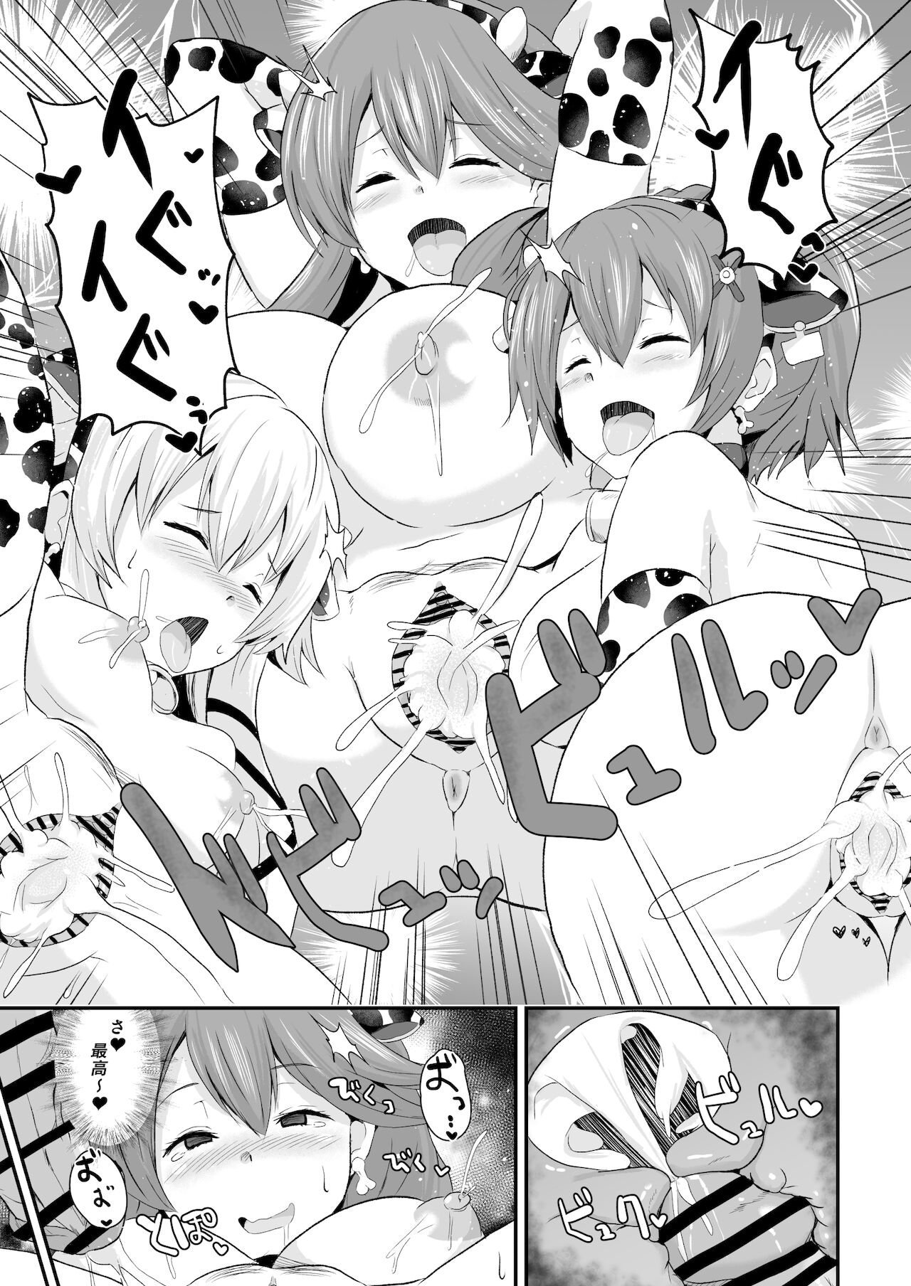 NTR催眠学園・４話 page 8 full