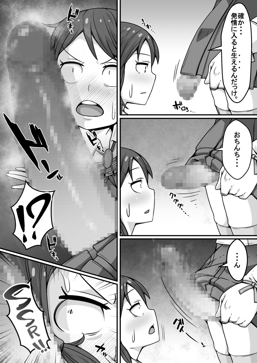 Taichou no Oshigoto page 11 full