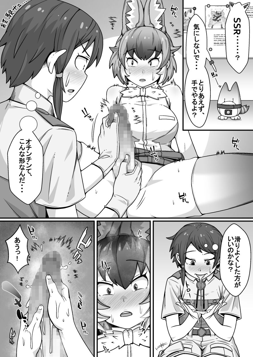 Taichou no Oshigoto page 12 full