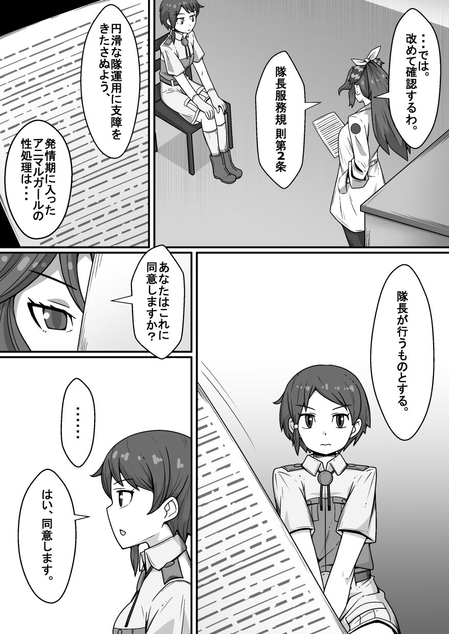 Taichou no Oshigoto page 5 full