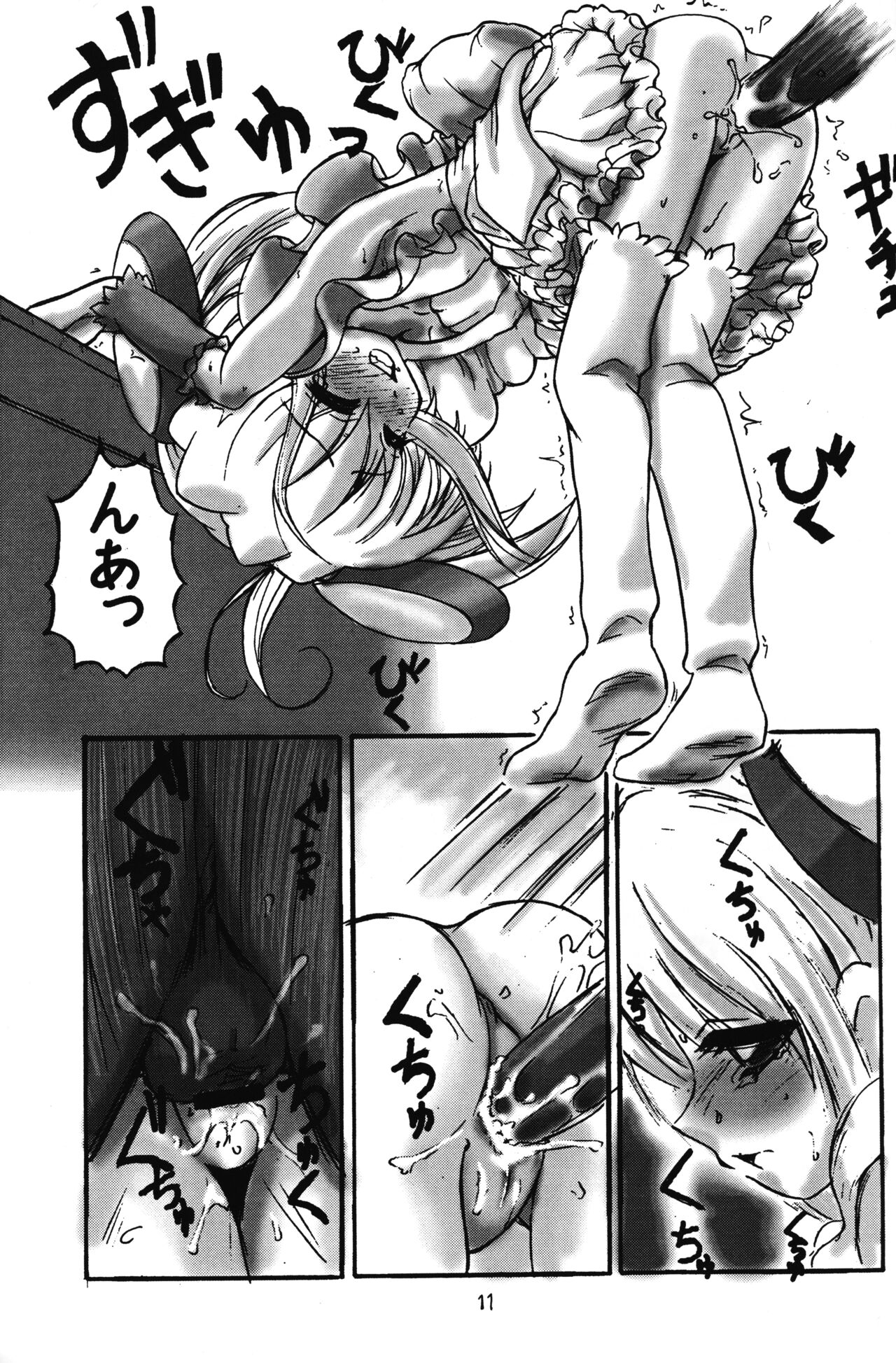 Hoozuki-shi 3 page 11 full