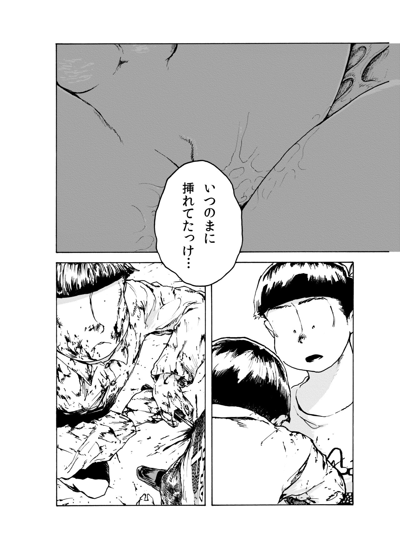 WEB Sairoku 'PERFECT GREEN' page 12 full