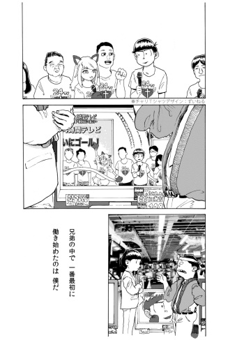 [Koshigerunasunibusu] WEB Sairoku 'PERFECT GREEN' cover