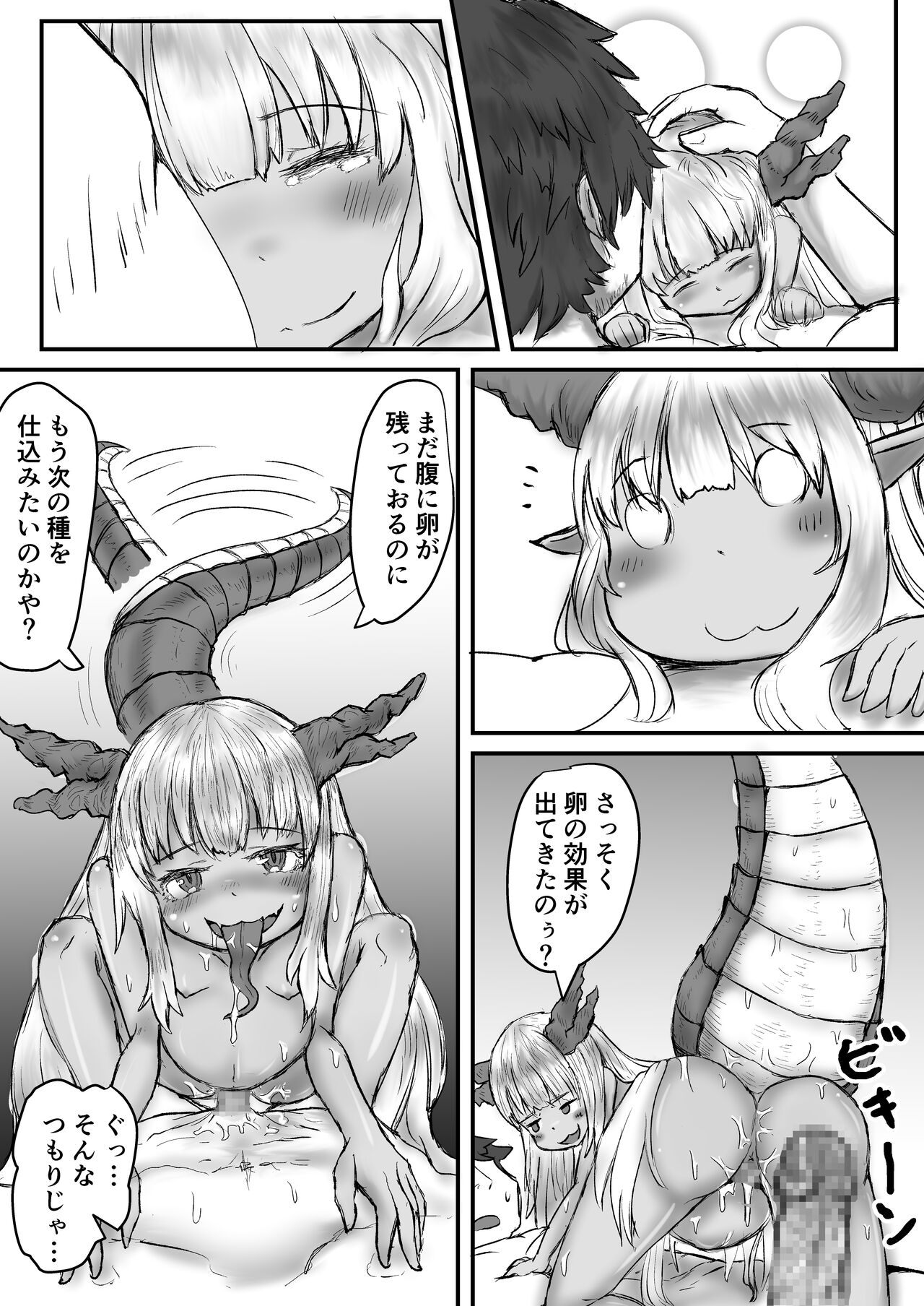 Ryuu no Otoshigo 3 page 9 full