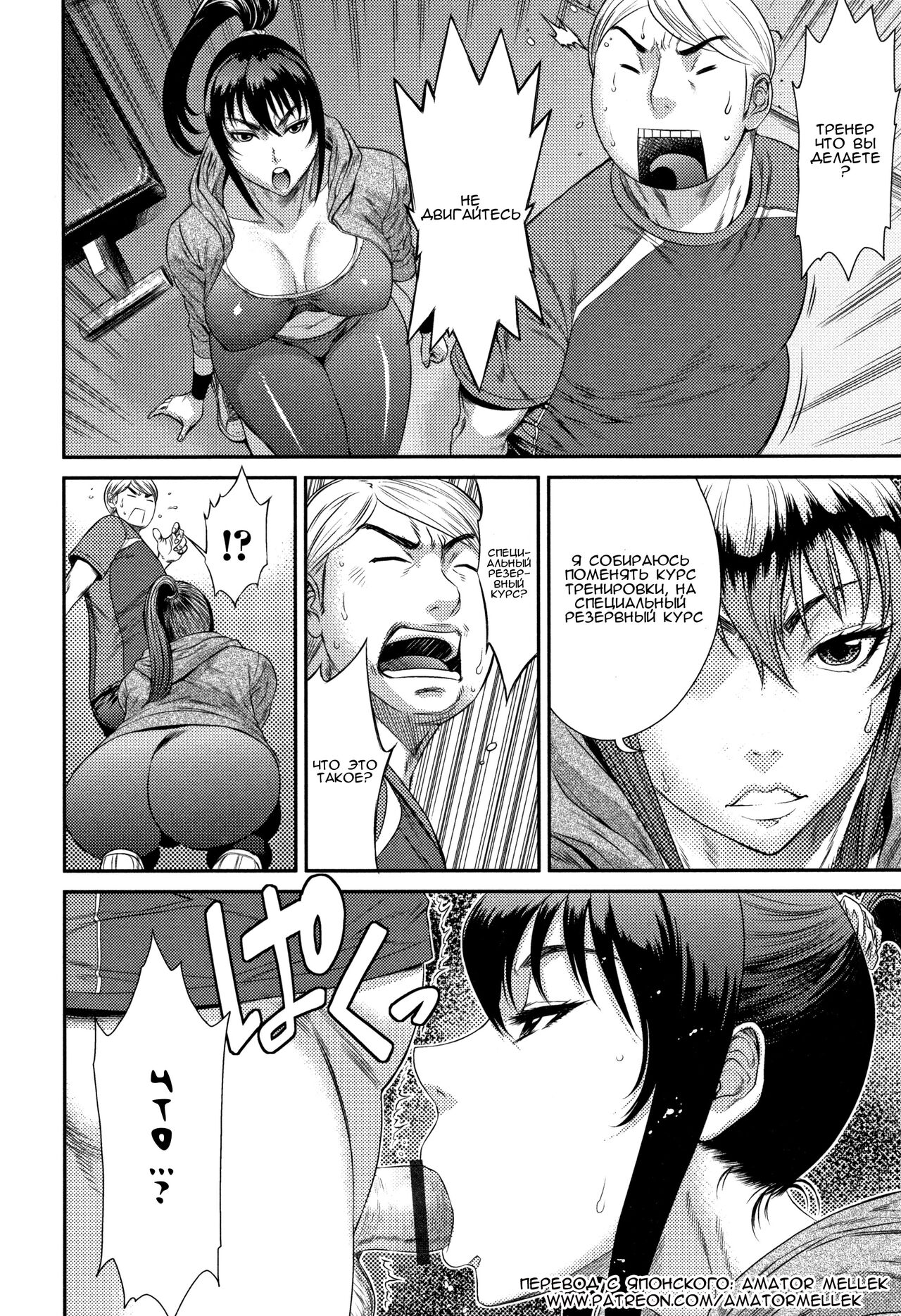 Sukkiri Workout! l Освежающая тренировка! page 4 full