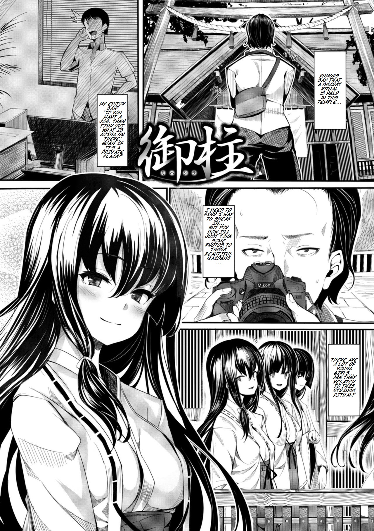 Koimaguwai   恋まぐわい page 1 full
