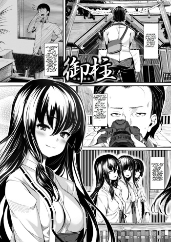 [Shiokonbu] Koimaguwai [Digital] [しおこんぶ] 恋まぐわい [DL版] cover