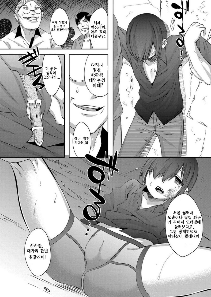 Kijou na Kimi no Mesu no Kao ~Kokan ni Sobie Tatsu Mont-Saint Parfait~ page 10 full