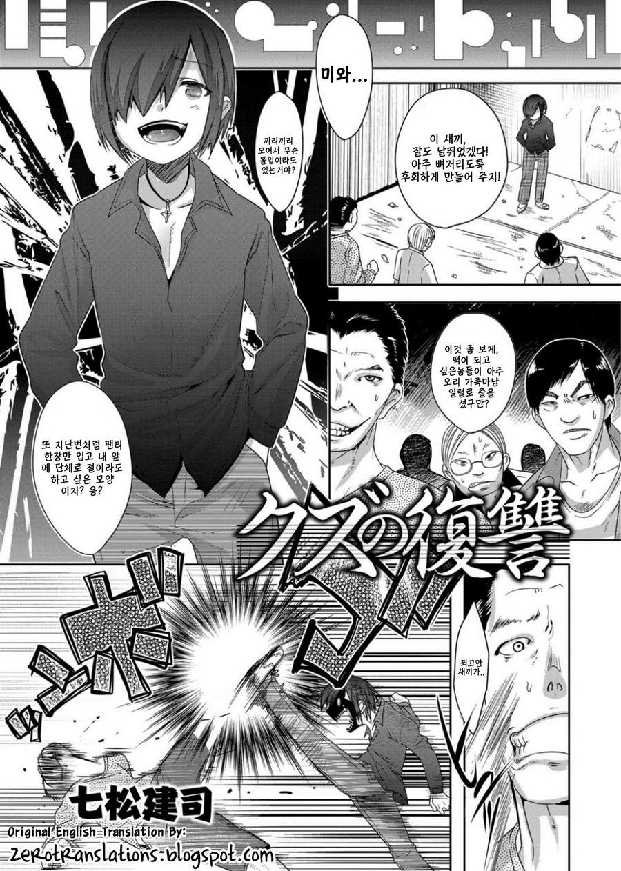 Kijou na Kimi no Mesu no Kao ~Kokan ni Sobie Tatsu Mont-Saint Parfait~ page 7 full