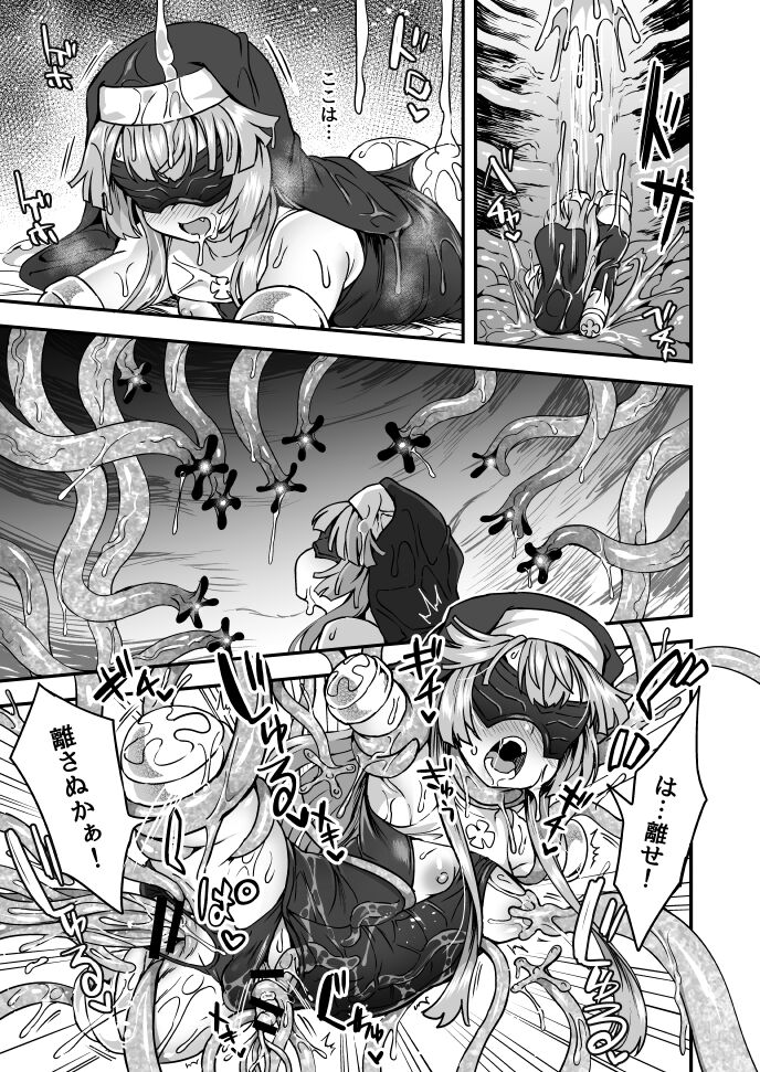 救済への道２ page 6 full