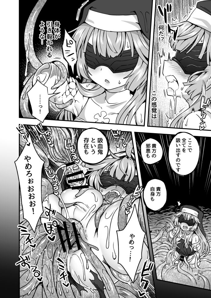 救済への道２ page 7 full