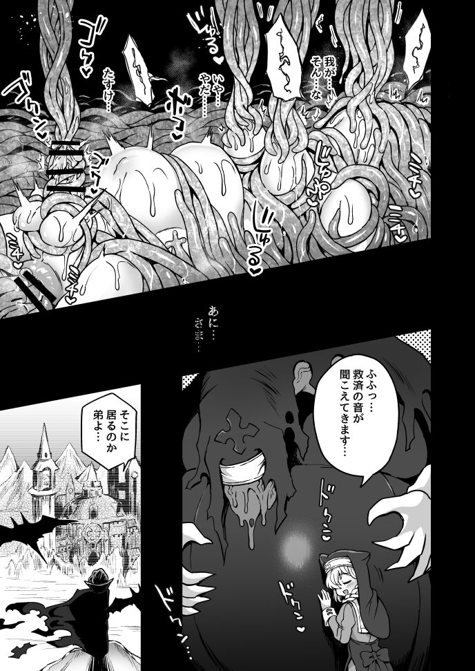 救済への道２ page 8 full