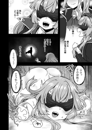 救済への道２ (Pixiv Fanbox) cover